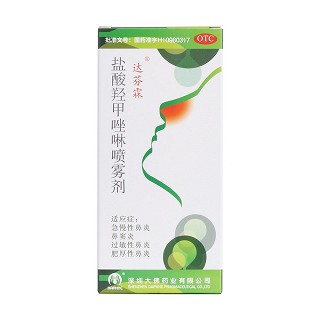鹽酸羥甲唑啉噴霧劑價(jià)格