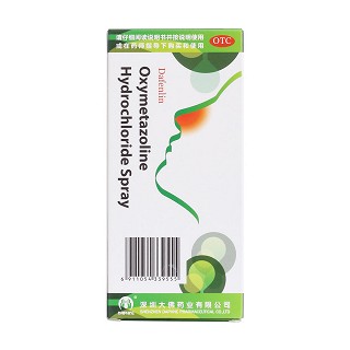 鹽酸羥甲唑啉噴霧劑(20ml:10mg)