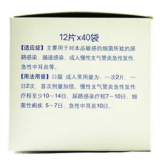 聯(lián)磺甲氧芐啶片(雙鶴藥業(yè)) 聯(lián)磺甲氧芐啶片(雙鶴藥業(yè))