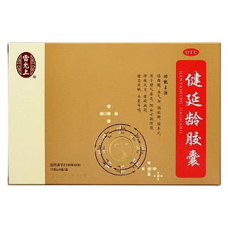 健延齡膠囊價格