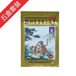 壯骨麝香止痛膏5盒(羚銳)