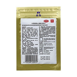 壯骨麝香止痛膏5盒價(jià)格