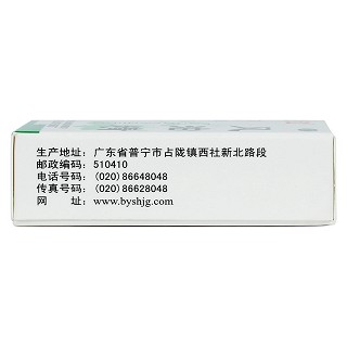 白云山風(fēng)油精6盒(3ml*6盒)