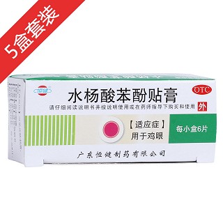 水楊酸苯酚貼膏(恒健)