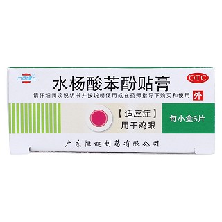 水楊酸苯酚貼膏價格