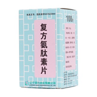復方氨肽素片(綠丹) 復方氨肽素片(綠丹)