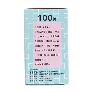 復方氨肽素片功效作用廠家 復方氨肽素片功效作用廠家