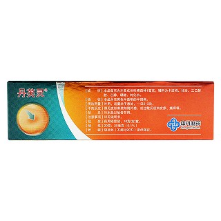 呋喃西林凝膠價(jià)格 呋喃西林凝膠價(jià)格