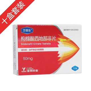 萬(wàn)菲樂(lè)10片裝