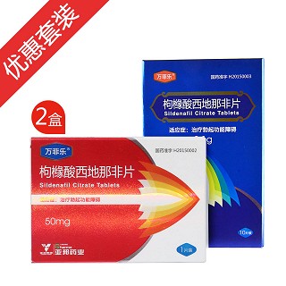 萬(wàn)菲樂(lè)10+2促銷裝