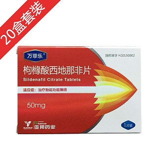 萬(wàn)菲樂(lè)20片裝