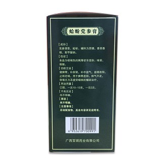 蛤蚧黨參膏 (王叔和)功效作用廠家 蛤蚧黨參膏 (王叔和)功效作用廠家