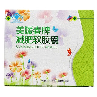 美媛春牌減肥軟膠囊(兩瓶裝)