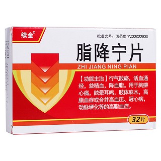 脂降寧片(續(xù)金)