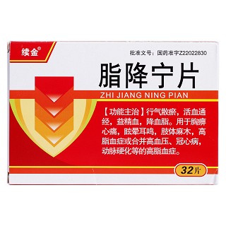 脂降寧片價(jià)格 脂降寧片價(jià)格