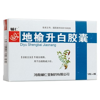 地榆升白膠囊(輔仁)