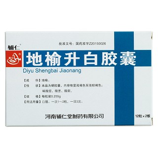 地榆升白膠囊(輔仁) 地榆升白膠囊(輔仁)