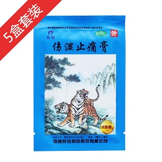 傷濕止痛膏(羚銳)