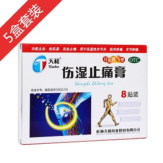傷濕止痛膏(天和)