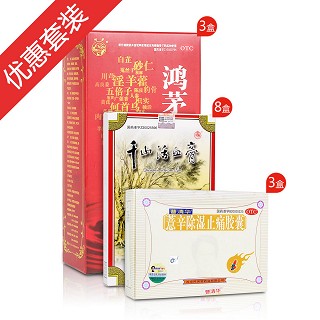散寒除濕組合(阿房宮)