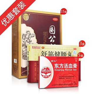 補(bǔ)腎除濕組合(白云山陳李濟(jì))
