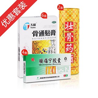 通絡(luò)散寒組合(頸復(fù)康)