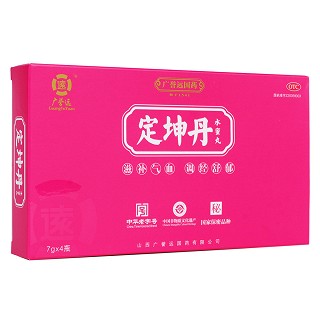 定坤丹(廣譽遠)
