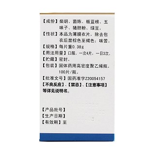護肝片價格 護肝片價格