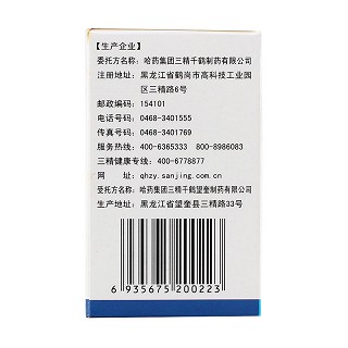 護肝片(三精) 護肝片(三精)
