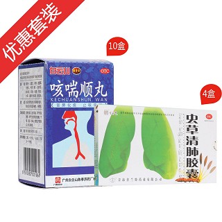 清肺鎮(zhèn)咳組合(白云山陳李濟(jì))