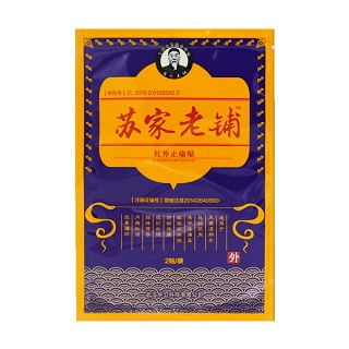 紅外止痛貼價(jià)格 紅外止痛貼價(jià)格