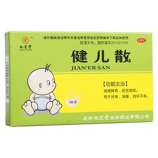 健兒散(九芝堂金鼎)