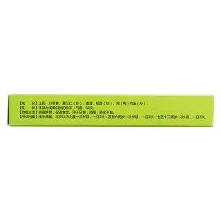 健兒散(5.5g*3袋)