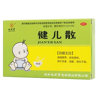 健兒散功效作用廠家