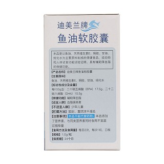 迪美蘭牌-魚油軟膠囊功效作用廠家