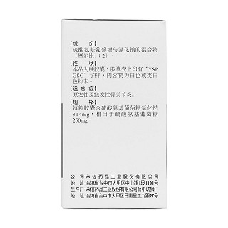 硫酸氨基葡萄糖膠囊(來進(jìn)) 硫酸氨基葡萄糖膠囊(來進(jìn))