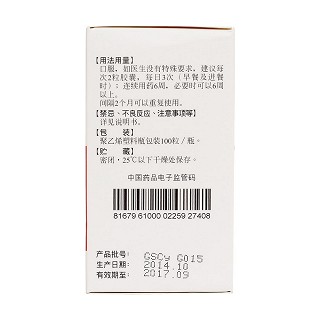 硫酸氨基葡萄糖膠囊(250mg*100粒/盒) 硫酸氨基葡萄糖膠囊(250mg*100粒/盒)