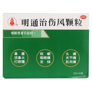 明通治傷風顆粒價格