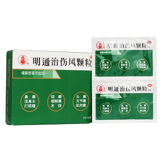 明通治傷風顆粒(明通)