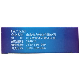 復(fù)方苯硝那敏片(山羊)功效作用廠家