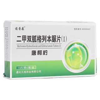二甲雙胍格列本脲片(久銘)
