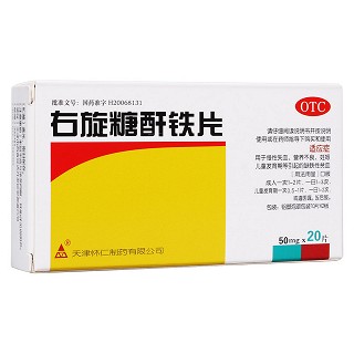 右旋糖酐鐵片(血太)