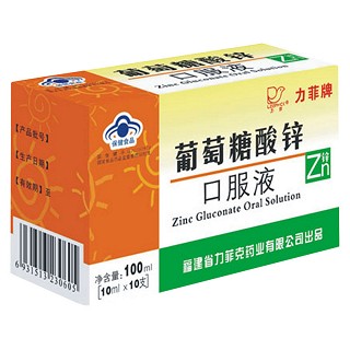 葡萄糖酸鋅口服液(力菲牌)