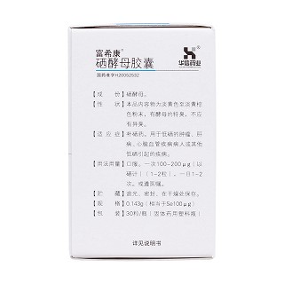 硒酵母膠囊(富?？?