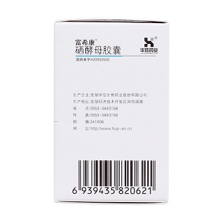 硒酵母膠囊(100ug*30s)