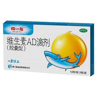 維生素ad滴劑(娃四福)
