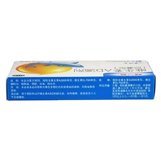 維生素ad滴劑價格