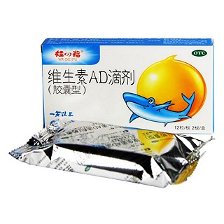 維生素ad滴劑(娃四福)