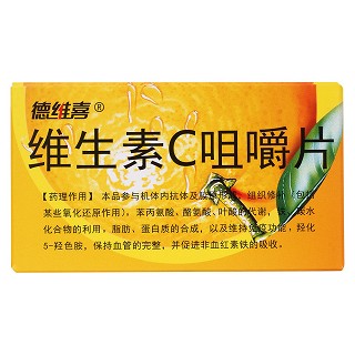 維生素c咀嚼片(德維喜)