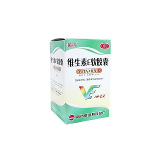 維生素e軟膠囊(哈藥)
